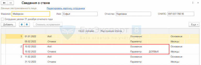 Где в 1с оплата дней по уходу за детьми инвалидами