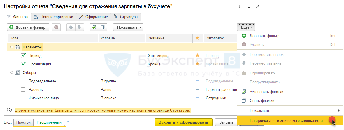 Как добавить и настроить меню в группе «ВКонтакте»