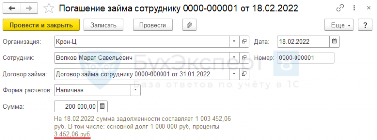 Материальная выгода по займам проводки. 23 счет проводки. Бухгалтерский и налоговый учет 1с. Материальная выгода по займам проводки. 3.