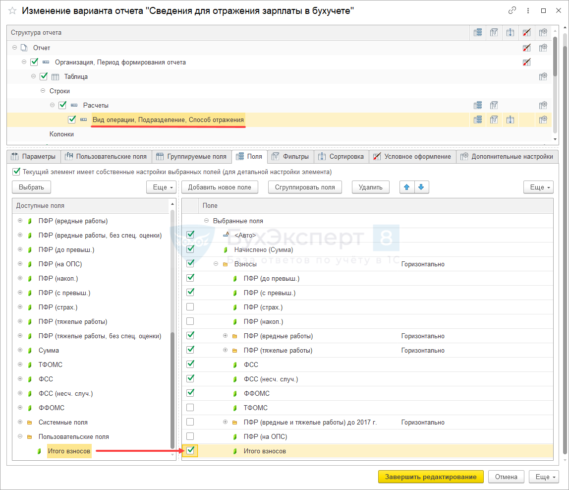 Полезные приемы для разработки отчетов на СКД – Проект 'Курсы 1С'