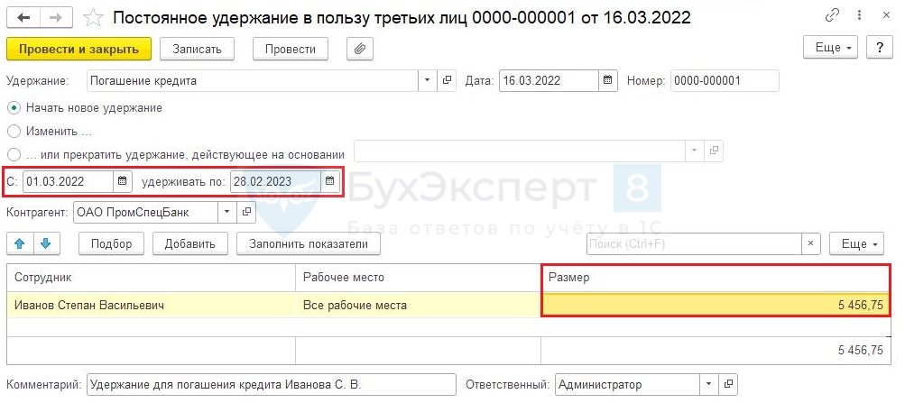 1с усн как работать