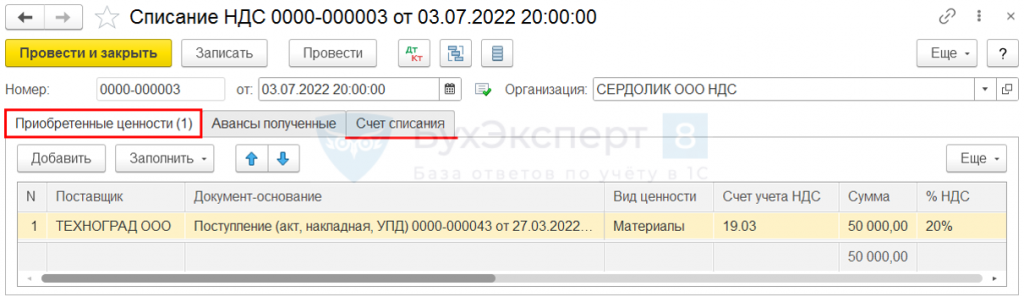 Исправление упд со статусом 1 как провести в 1с