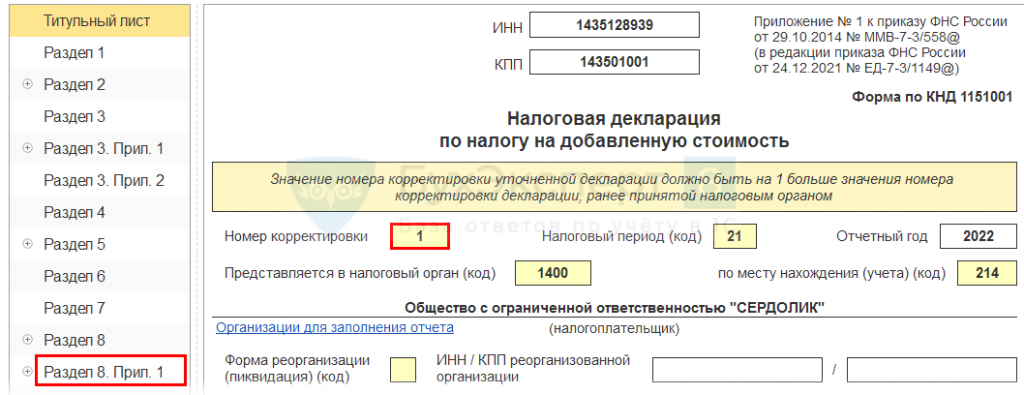 Упд статус 2 с ндс что означает. УПД-2 для Озон. Озон УПД 1.