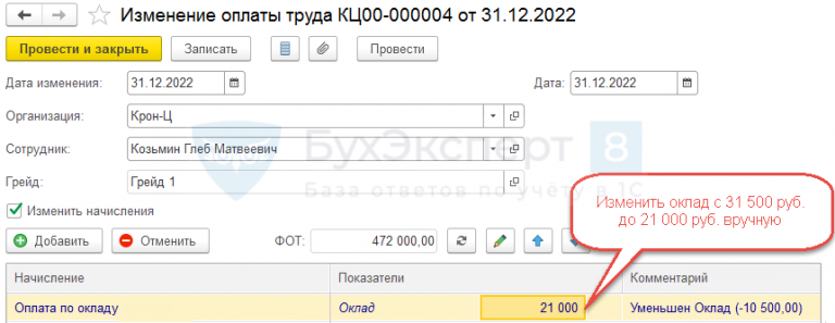 Не поддерживается срочный кадровый перевод в период временного освобождения позиции в 1с