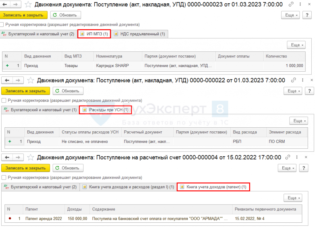 Усн как проверить расходы. Усн как проверить расходы