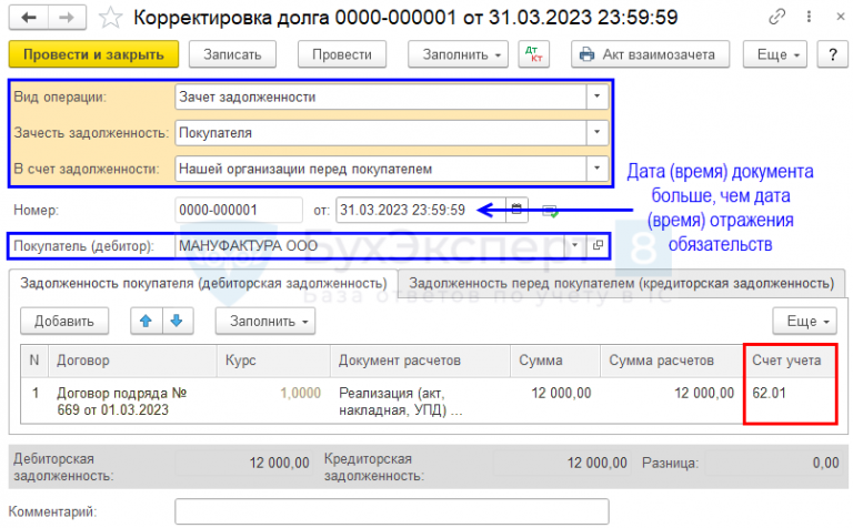 Задолженность по аренде счет. Задолженность по аренде счет