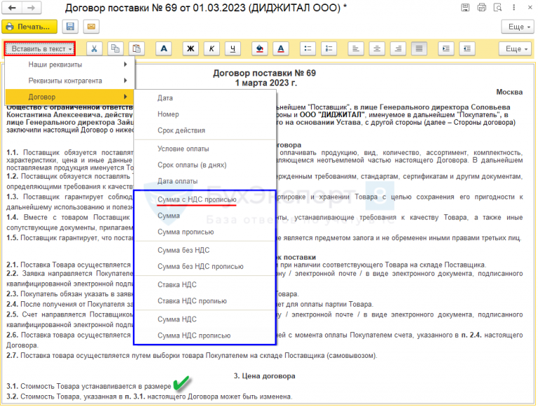 Как выровнять ндс в 1с