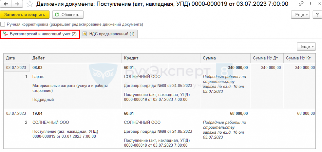 Дт 08.04. Комиссия по договору лизинга. Проводки по строительству хозспособом.