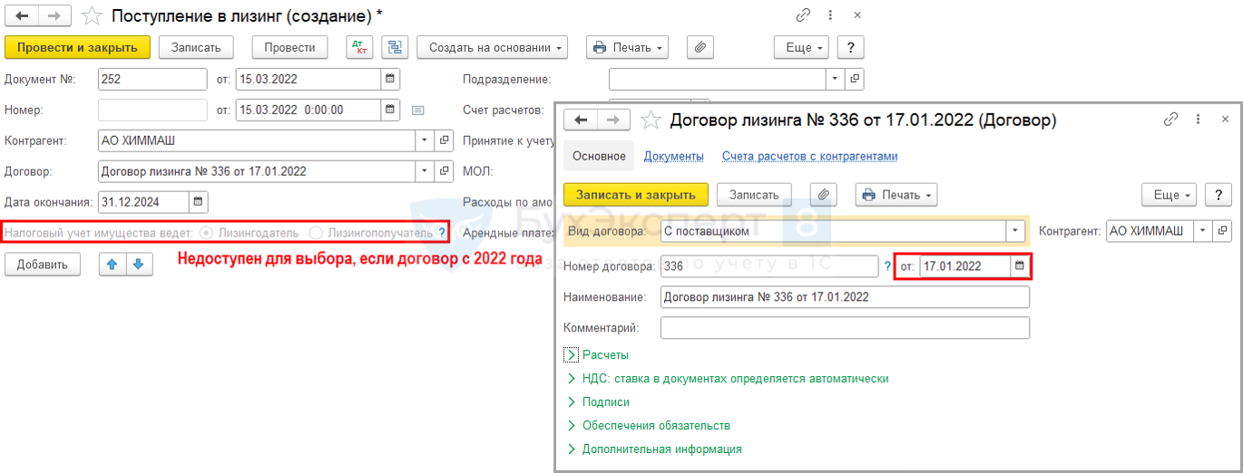 Почему лизинговые платежи не отражаются в 1с как расходы