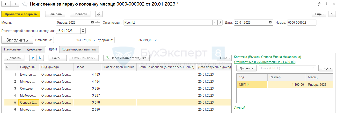 Как в 1С отражать начисление и уплату налогов в году