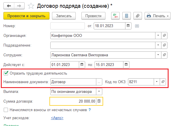 нужно ли подавать сзв тд на работников по договорам гпх в 2023