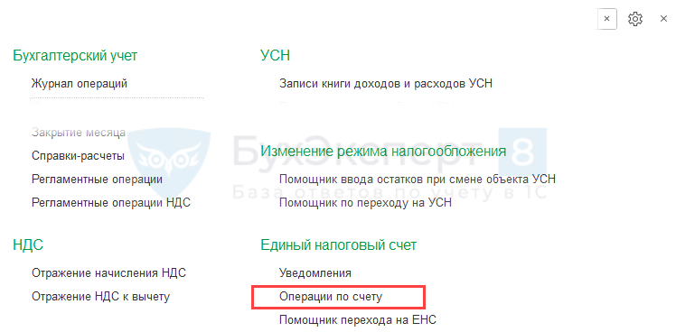 Корреспонденция счета-фактуры единого налога
