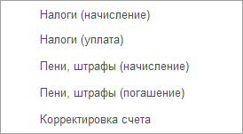 Корреспонденция счета-фактуры единого налога