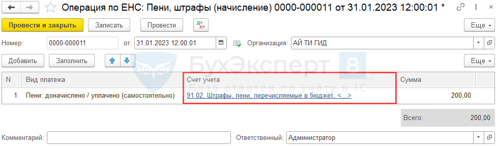 Корреспонденция счета-фактуры единого налога