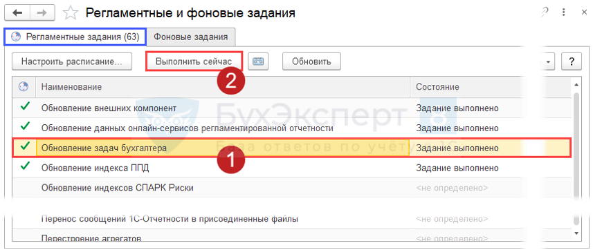 Единый налог ошибка