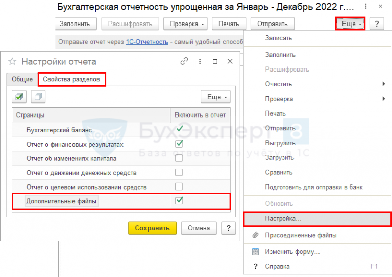 Соответствие отчетным данным
