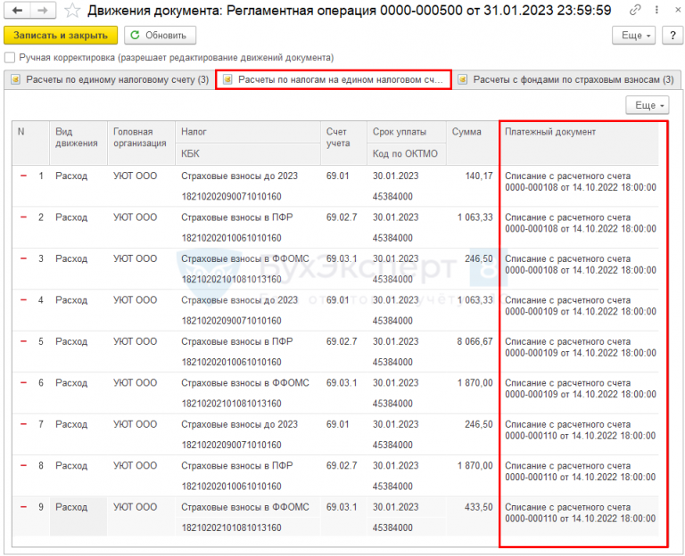 осв 60. справка о сальдо енс. оборотно-сальдовая ведомость по счету 68 ндфл. отрицательное сальдо задолженность единого налоговый счета. сальдо енс в личном кабинете налоговой.