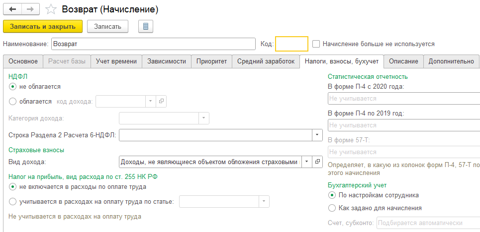 Корректировка ефс 1 подраздел 1.2. Округление в формуле зарплаты 1с. Подраздел 1.2 ЕФС-1 при увольнении работника. Выписка из ЕФС-1 подраздел 3 при увольнении.