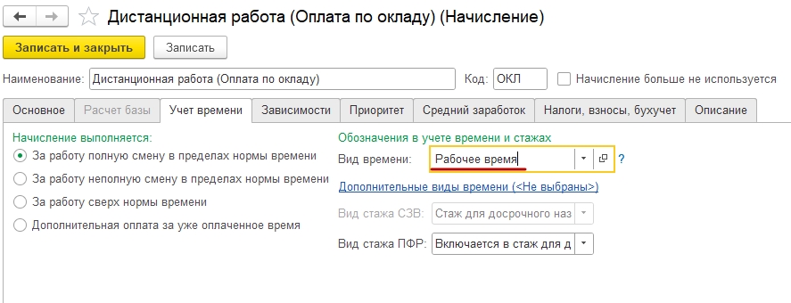 Неполный рабочий день в отпуске по уходу заребенком