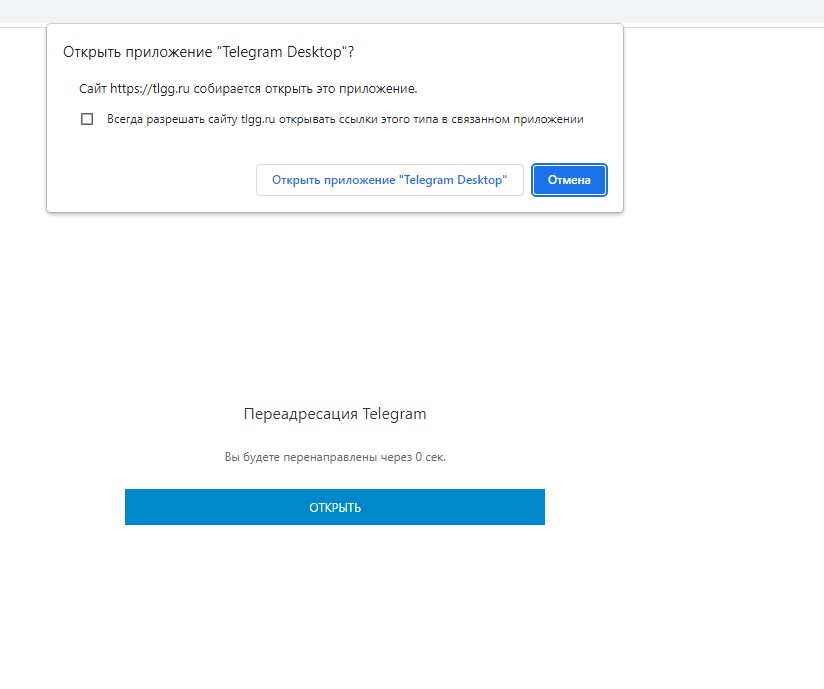 Телеграмм