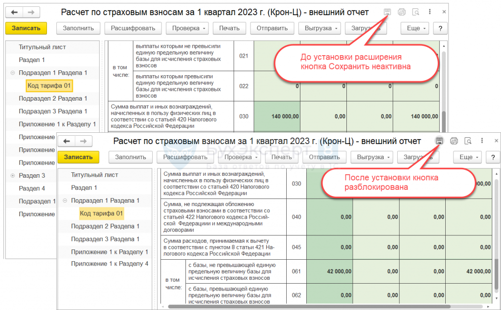 Где хранятся данные регламентированных отчетов 1с