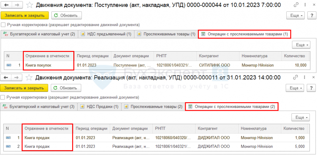 Программа ефс 1 пфр. Идентификатор товара в 1с. ЕФС-1 отчет 2023 срок сдачи отчетности. Отчёт ЕФС-1 В 1с Бухгалтерия. ЕФС-1 отчет 2 кв 2023 заполнение.