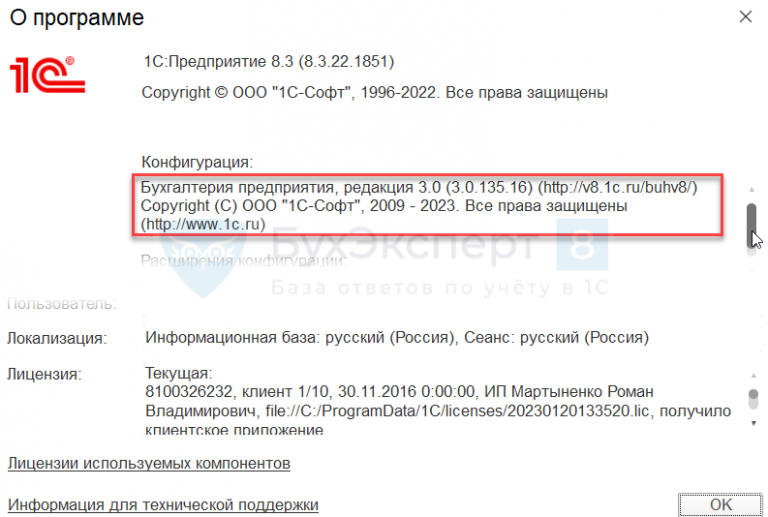 Ошибка применения расширения после обновления. Ошибка применения расширения после обновления