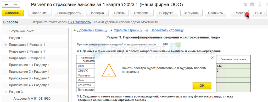 Новая форма рсв с 2023 года образец