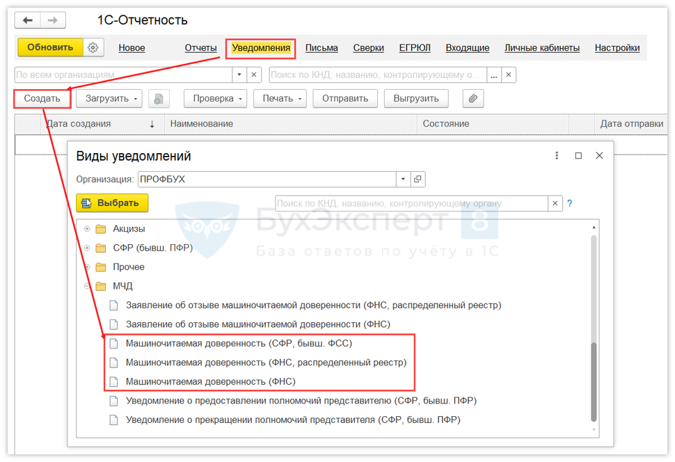 Работа в 1с отчетность. Регистрационная карта 1с. 1с Эдо СФР заявление. Регистрация документов в 1с.