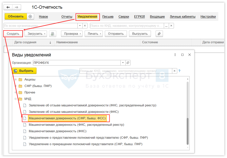 1с отчетность номер телефона. 1с отчетность. Машиночитаемые документы. Отчет таблица 1с. 1с регистрация.