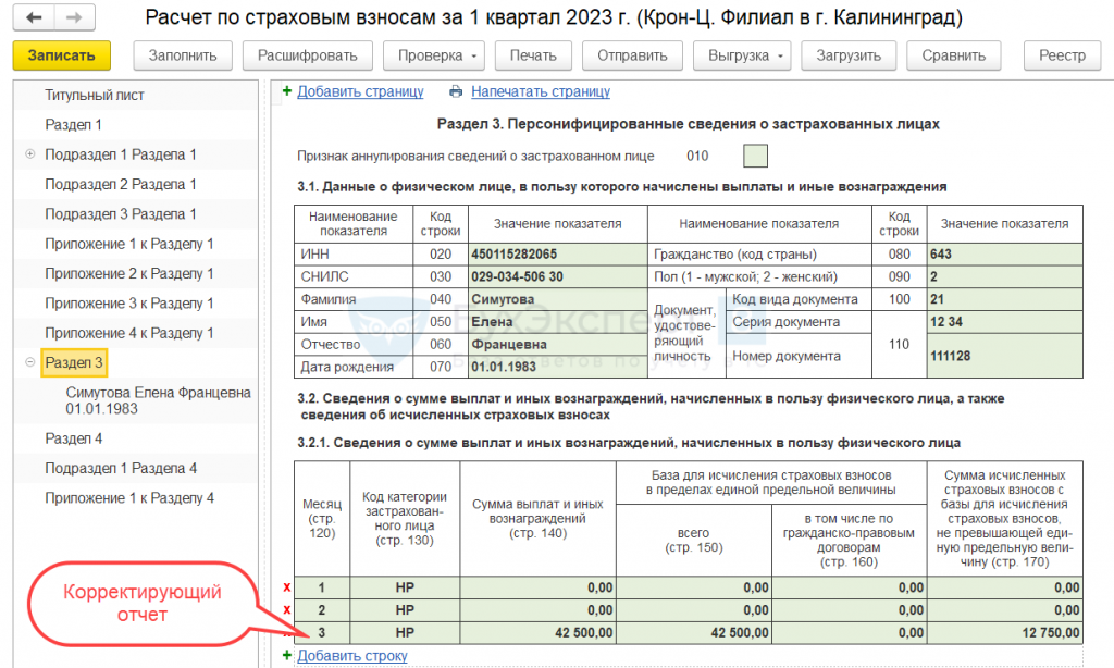 Образец отчета проверки контрагента