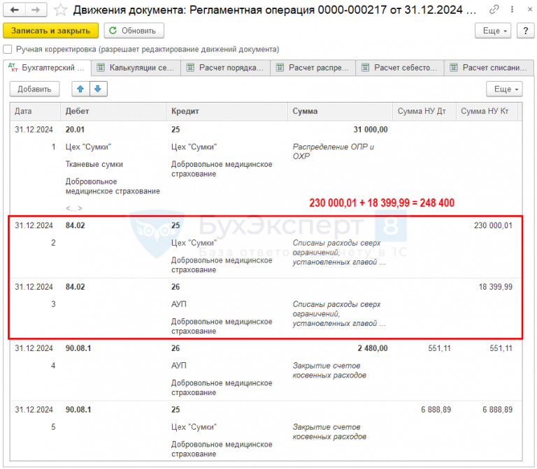 Дт 99 кт 94