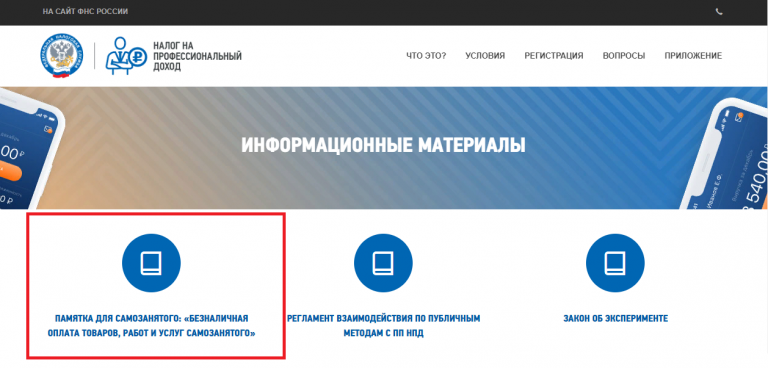 Оплата самозанятому лицу от юридического лица