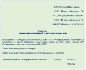 открытие счета в европе для компании из дубая