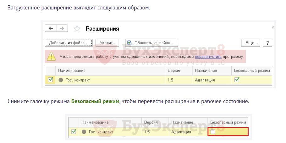 безопасный режим