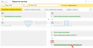 Корректировка енс счета в 1с. Корректировка енс счета в 1с