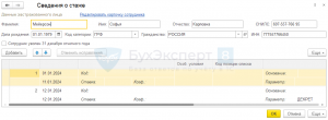 Ефс 1 назначение пенсии в 1с зуп. Ефс 1 назначение пенсии в 1с зуп