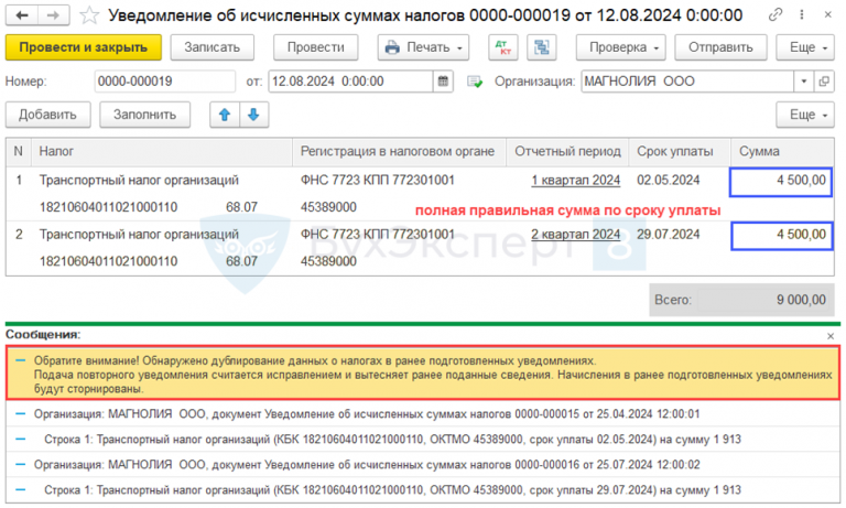 Ошибки в уведомлении по енп. Ошибки в уведомлении по енп