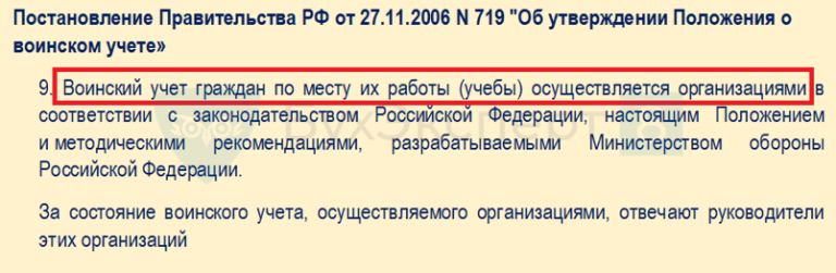 Карточка формы 10 по воинскому учету: бланк, образец заполнения