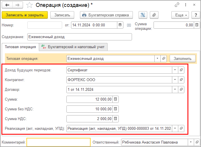 дозаполнить