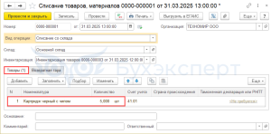 бухгалтерия оаэ