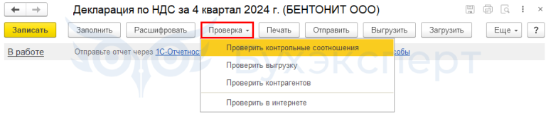 Код ошибки 4 в декларации ндс
