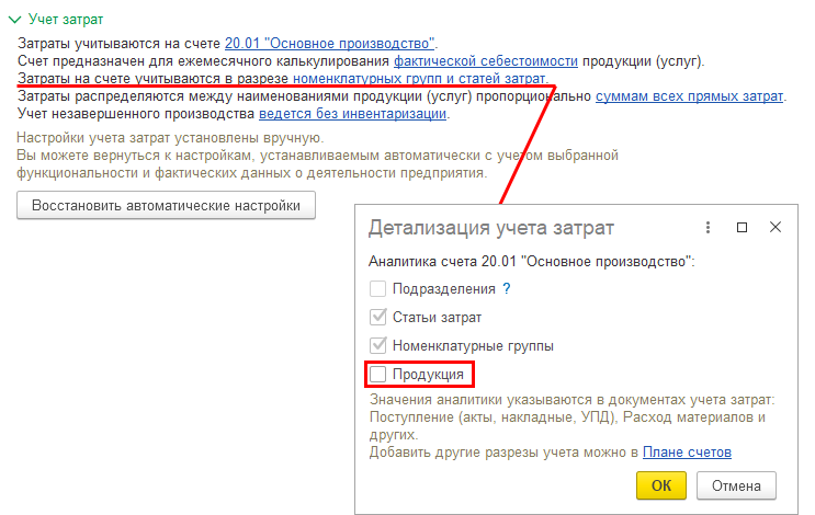 без детализации
