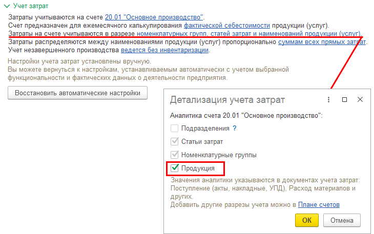 с детализацией
