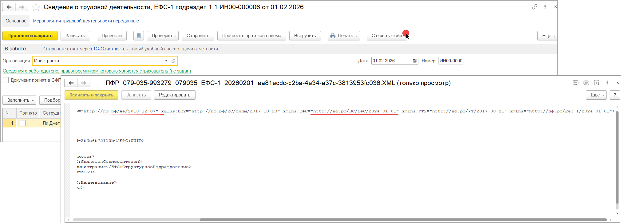 Как убедиться, что формат старый